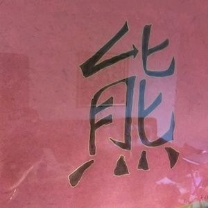 Meet your Posher, Doni